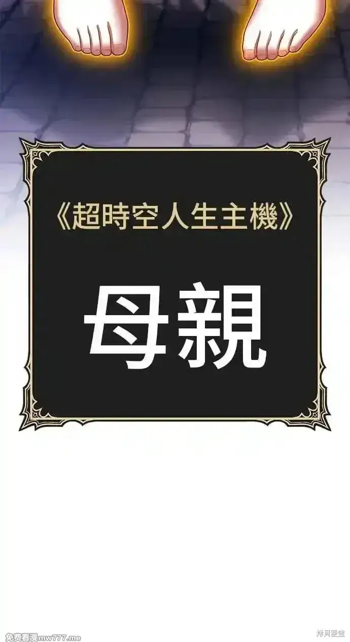 《99强化木棍》第二季 第26话图250