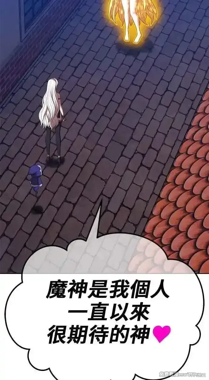 《99强化木棍》第二季 第26话图254