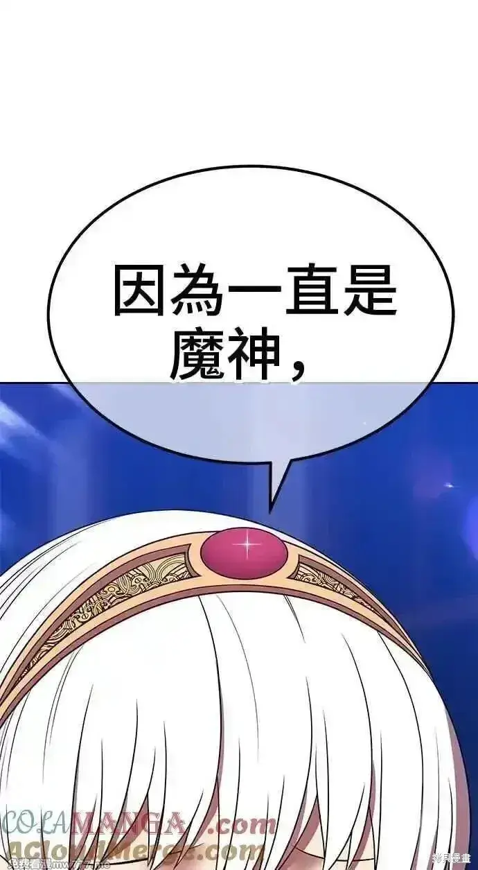 《99强化木棍》第二季 第26话图265