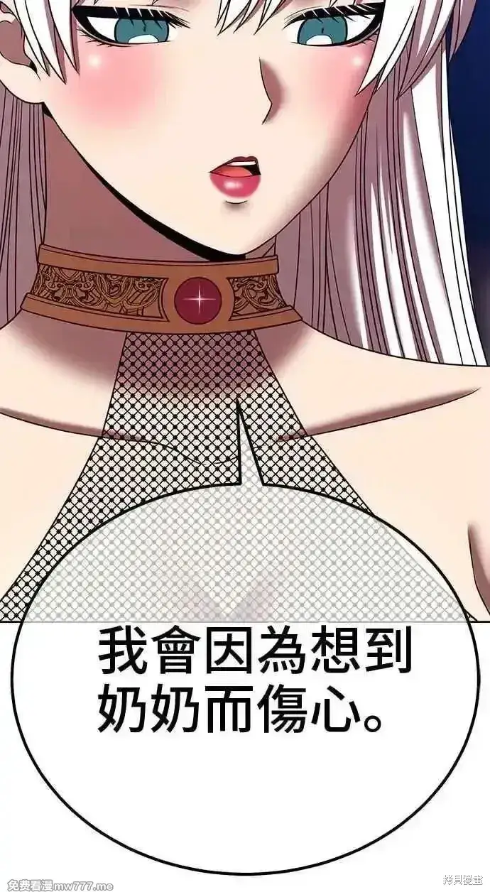 《99强化木棍》第二季 第26话图266