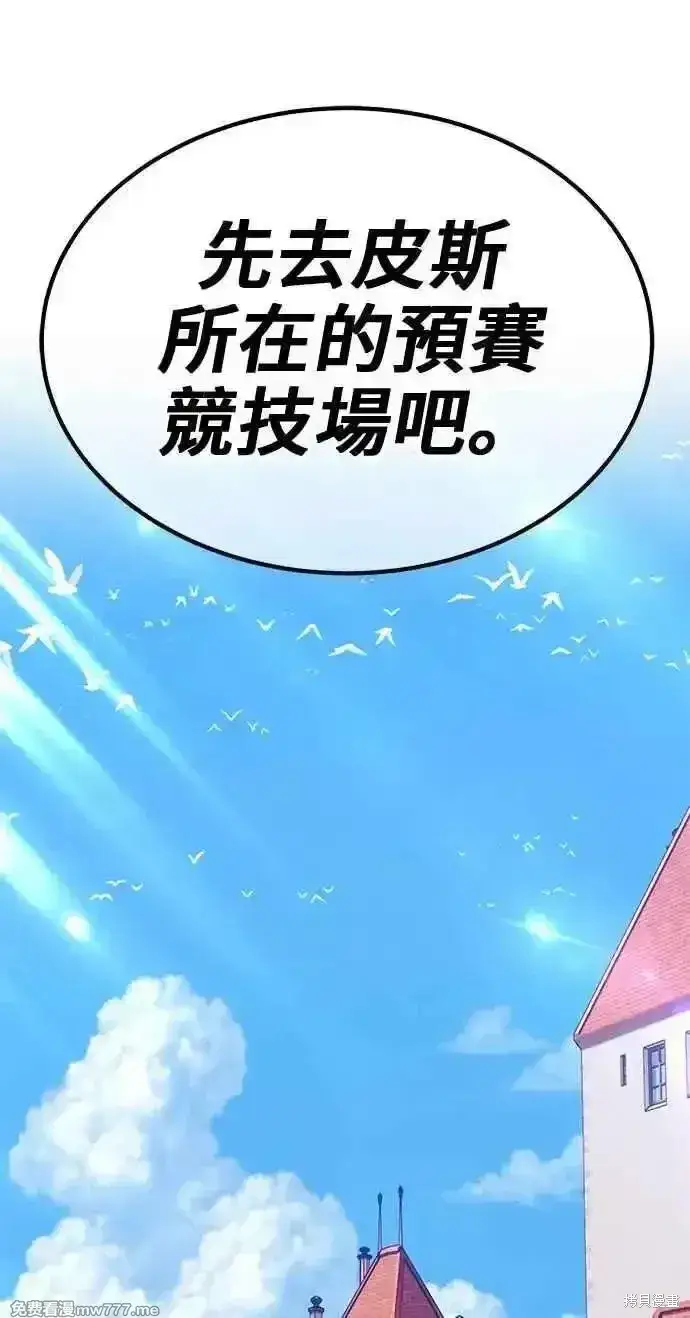 《99强化木棍》第二季 第26话图291