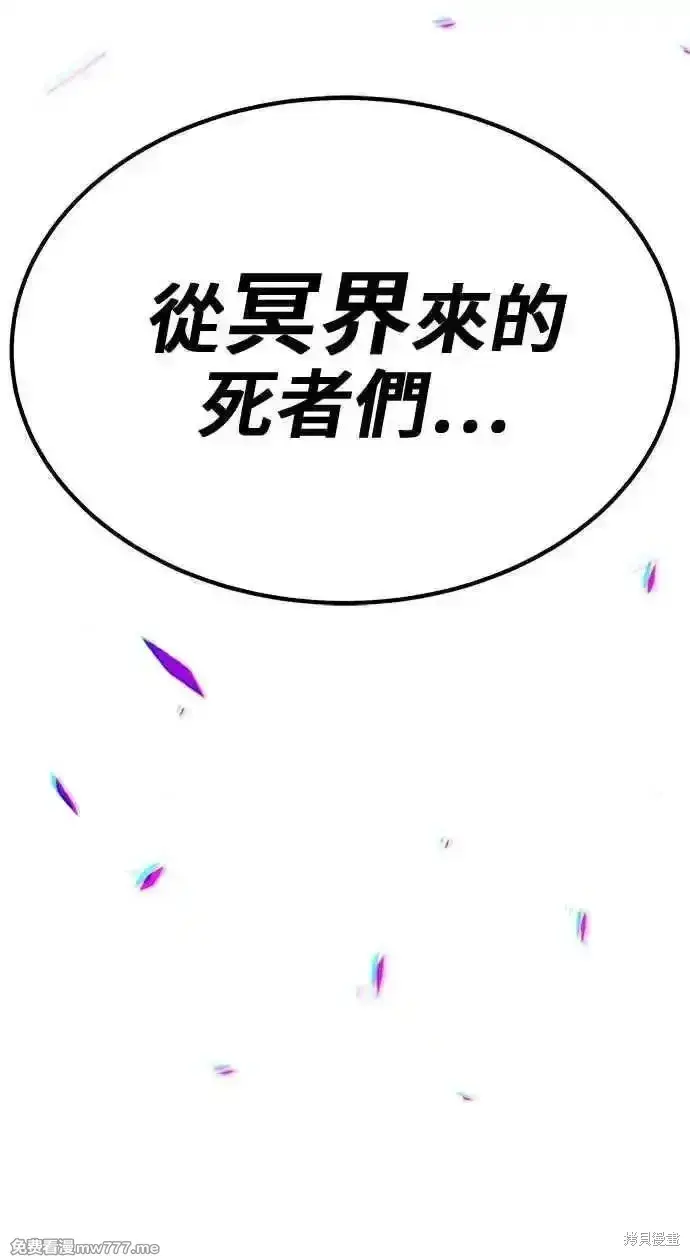 《99强化木棍》第二季 第26话图307