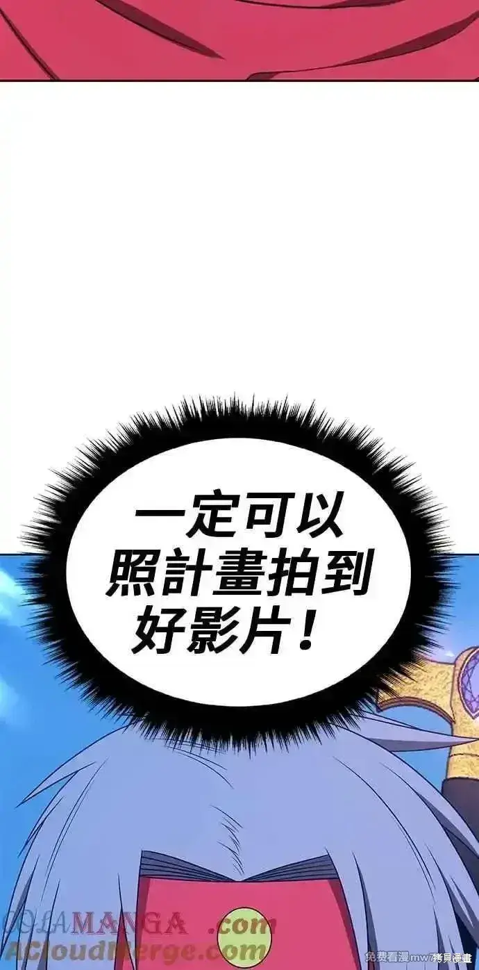 《99强化木棍》第二季 第26话图41