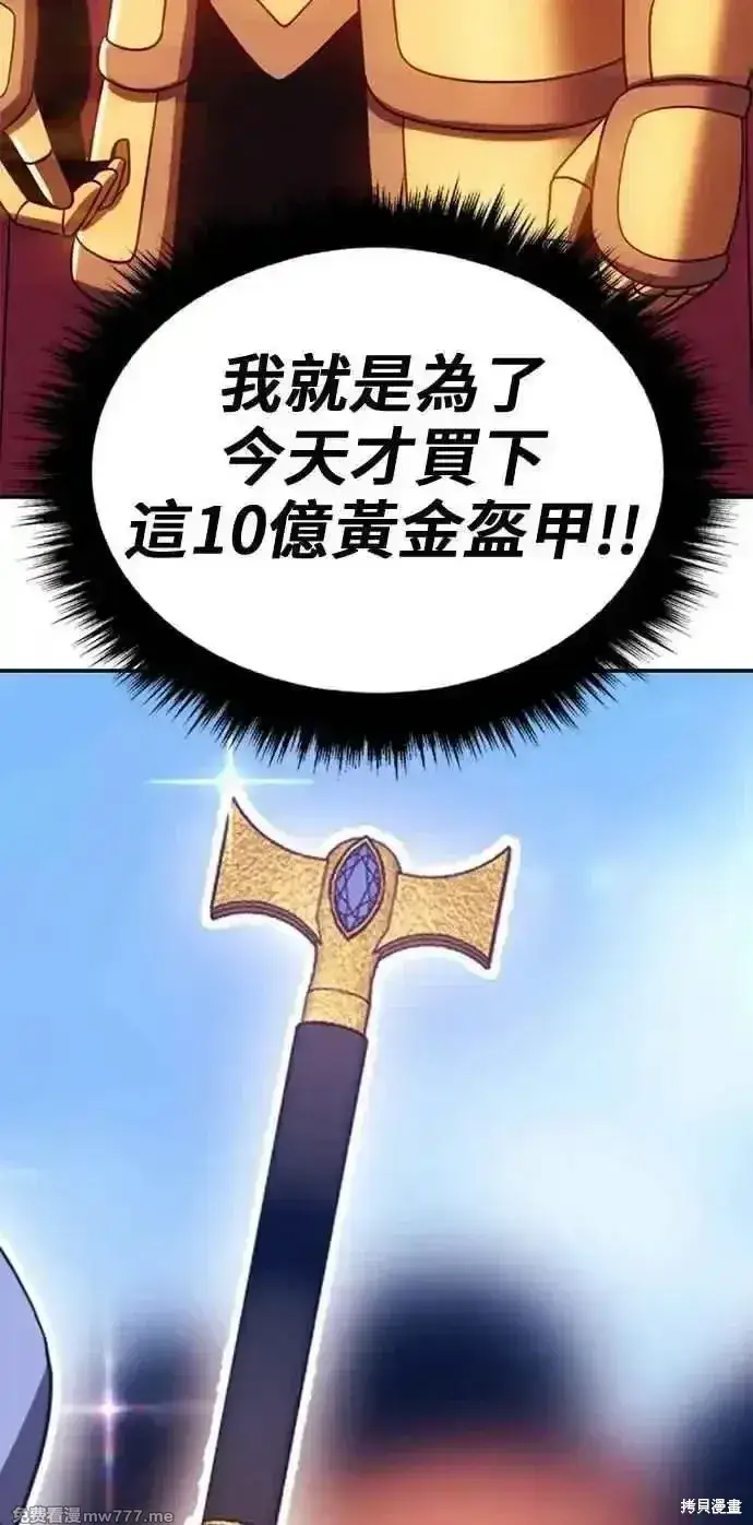 《99强化木棍》第二季 第26话图44