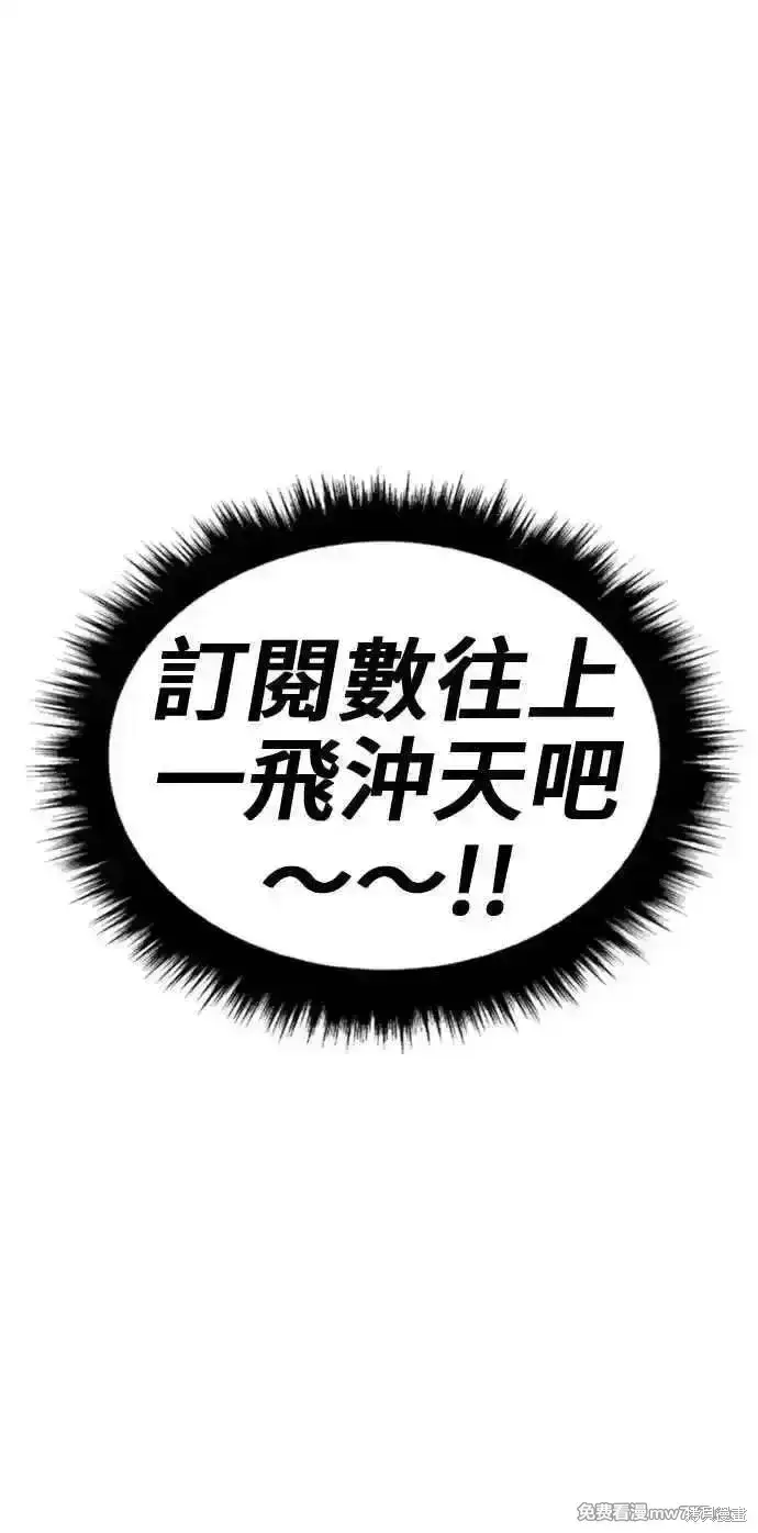 《99强化木棍》第二季 第26话图47