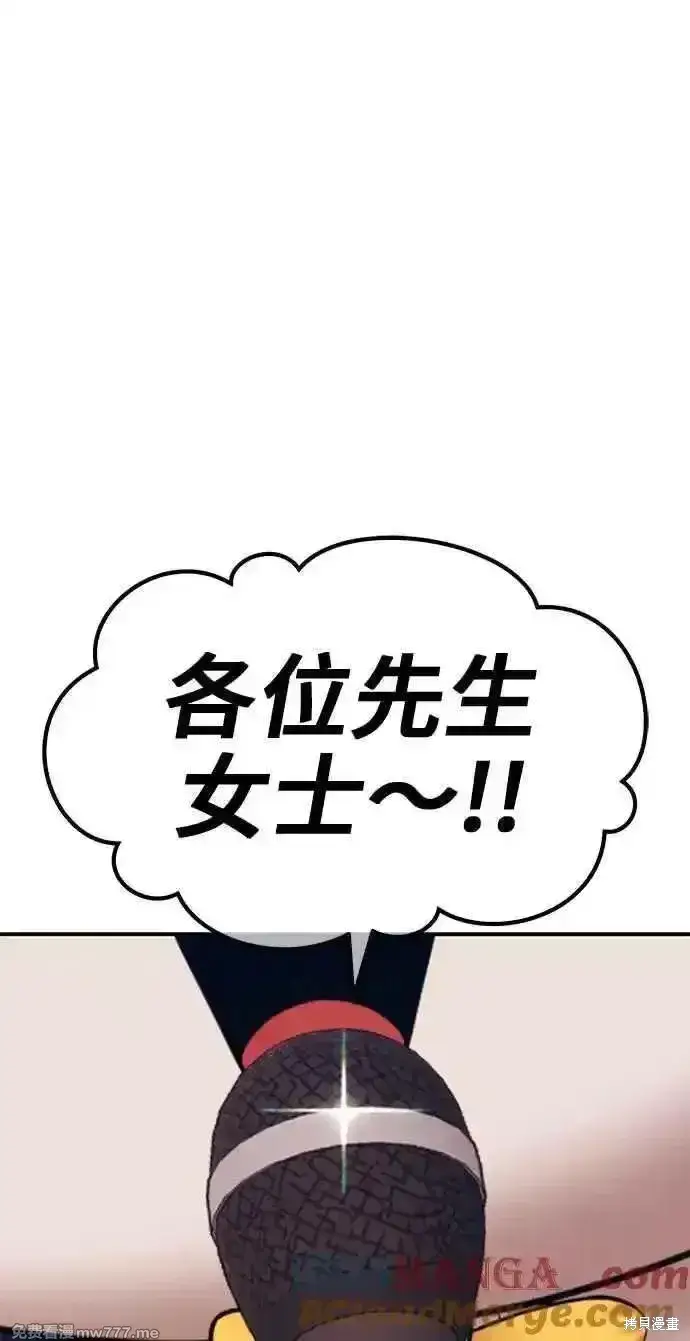 《99强化木棍》第二季 第26话图5