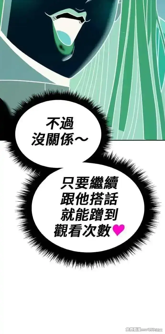 《99强化木棍》第二季 第26话图51