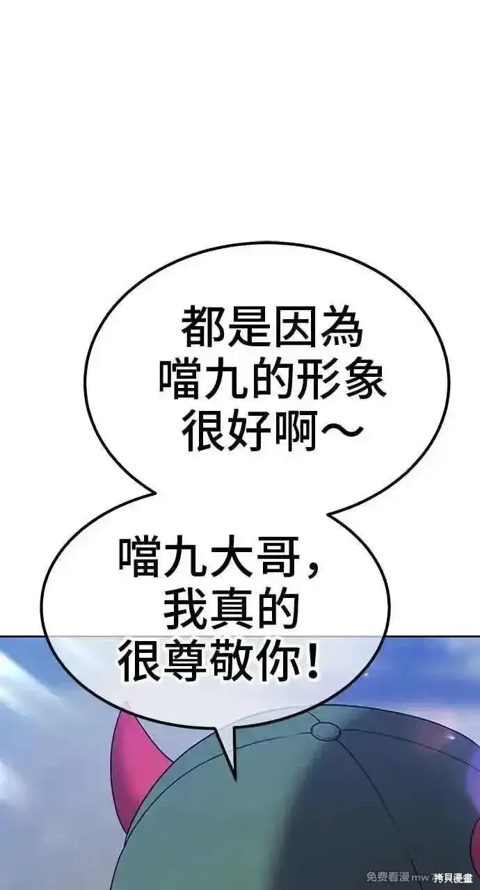 《99强化木棍》第二季 第26话图52