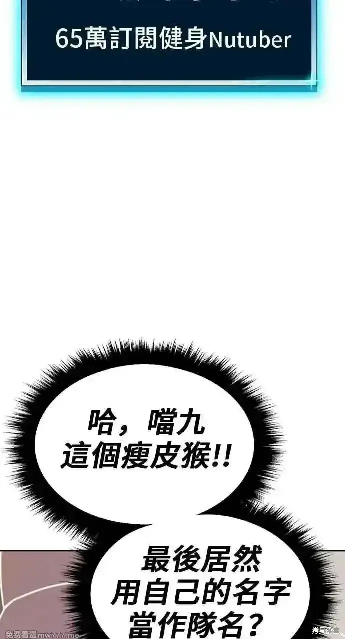 《99强化木棍》第二季 第26话图54