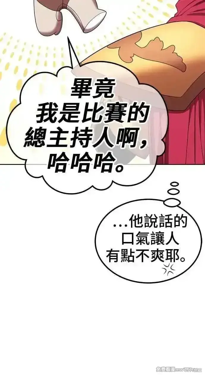 《99强化木棍》第二季 第26话图74