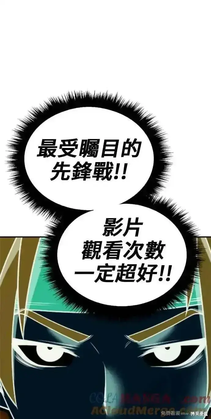 《99强化木棍》第二季 第26话图85