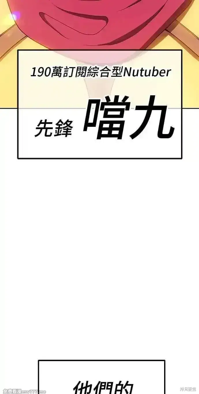 《99强化木棍》第二季 第26话图88