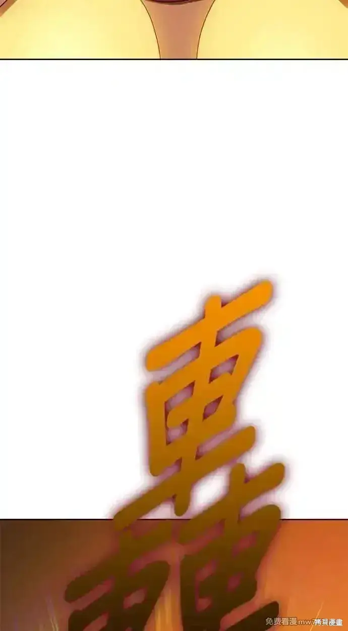 《99强化木棍》第二季 第26话图98
