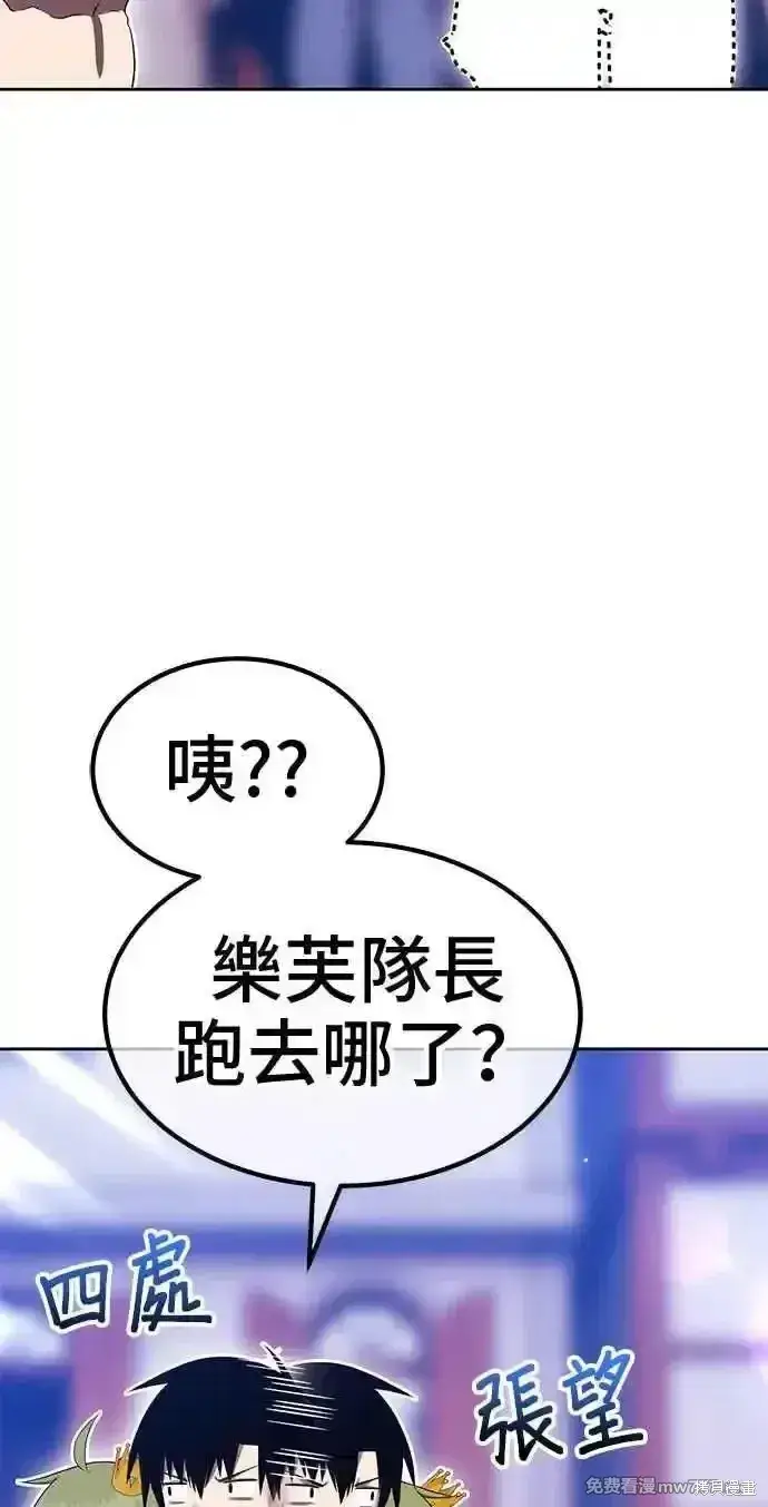 《99强化木棍》第二季 第27话图100