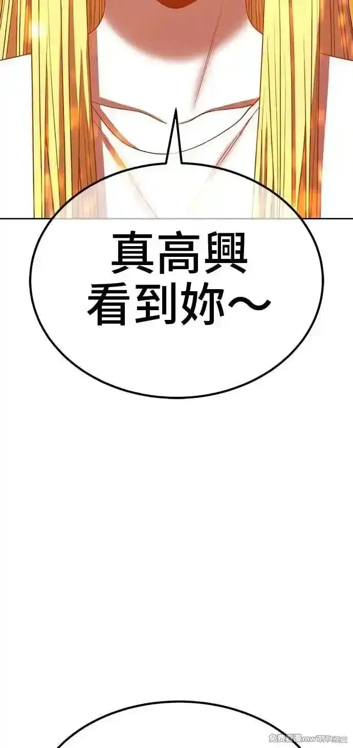 《99强化木棍》第二季 第27话图110