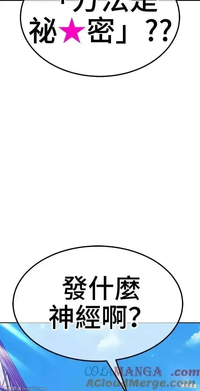 《99强化木棍》第二季 第27话图133