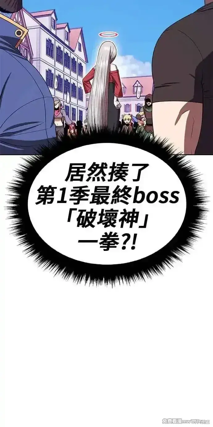 《99强化木棍》第二季 第27话图136