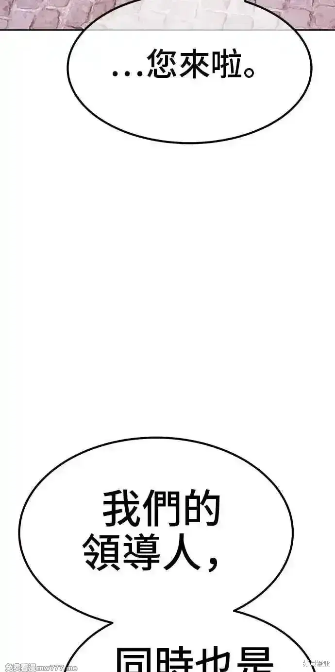 《99强化木棍》第二季 第27话图139