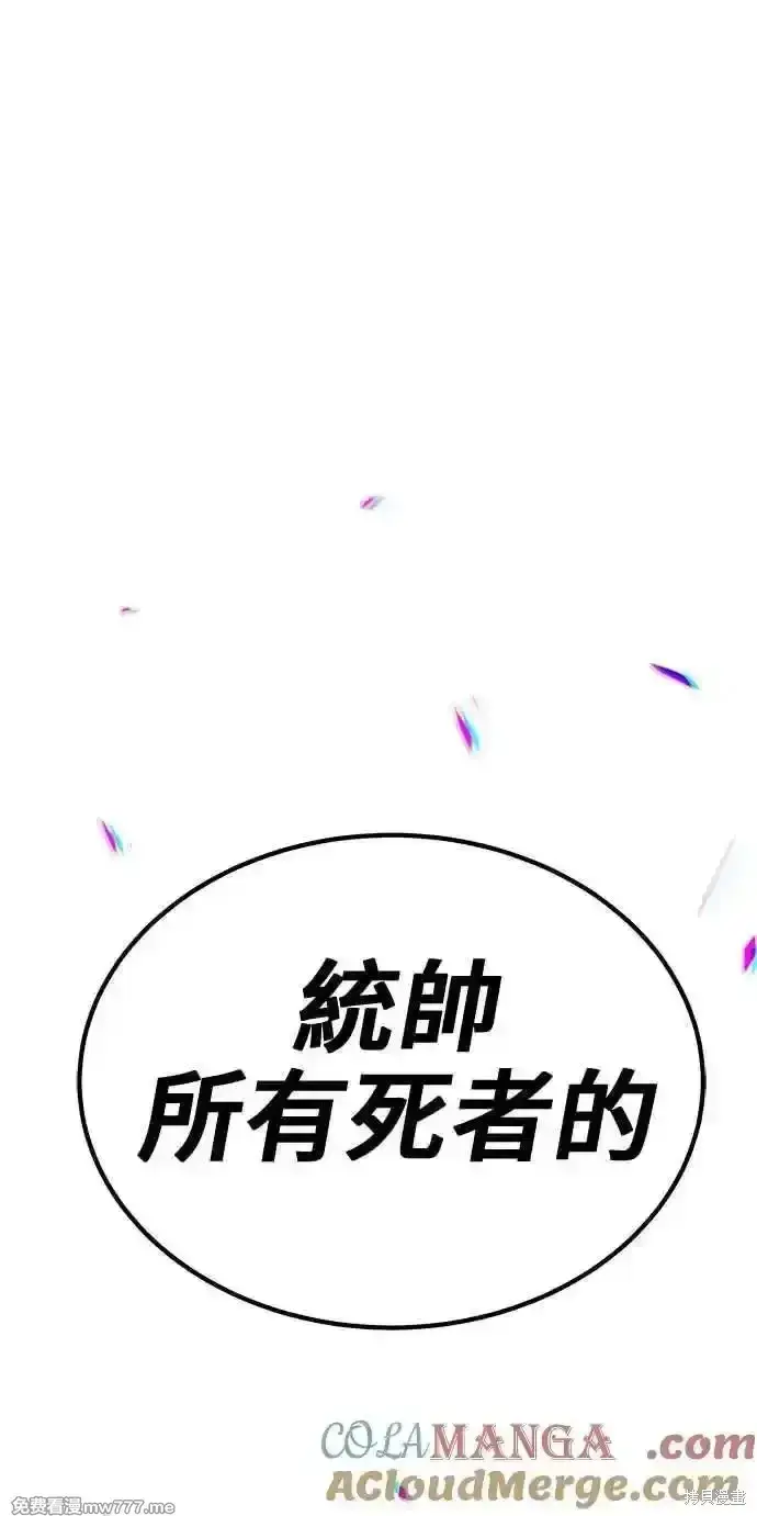 《99强化木棍》第二季 第27话图141