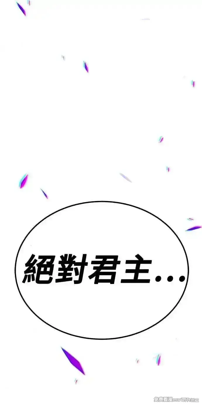 《99强化木棍》第二季 第27话图142