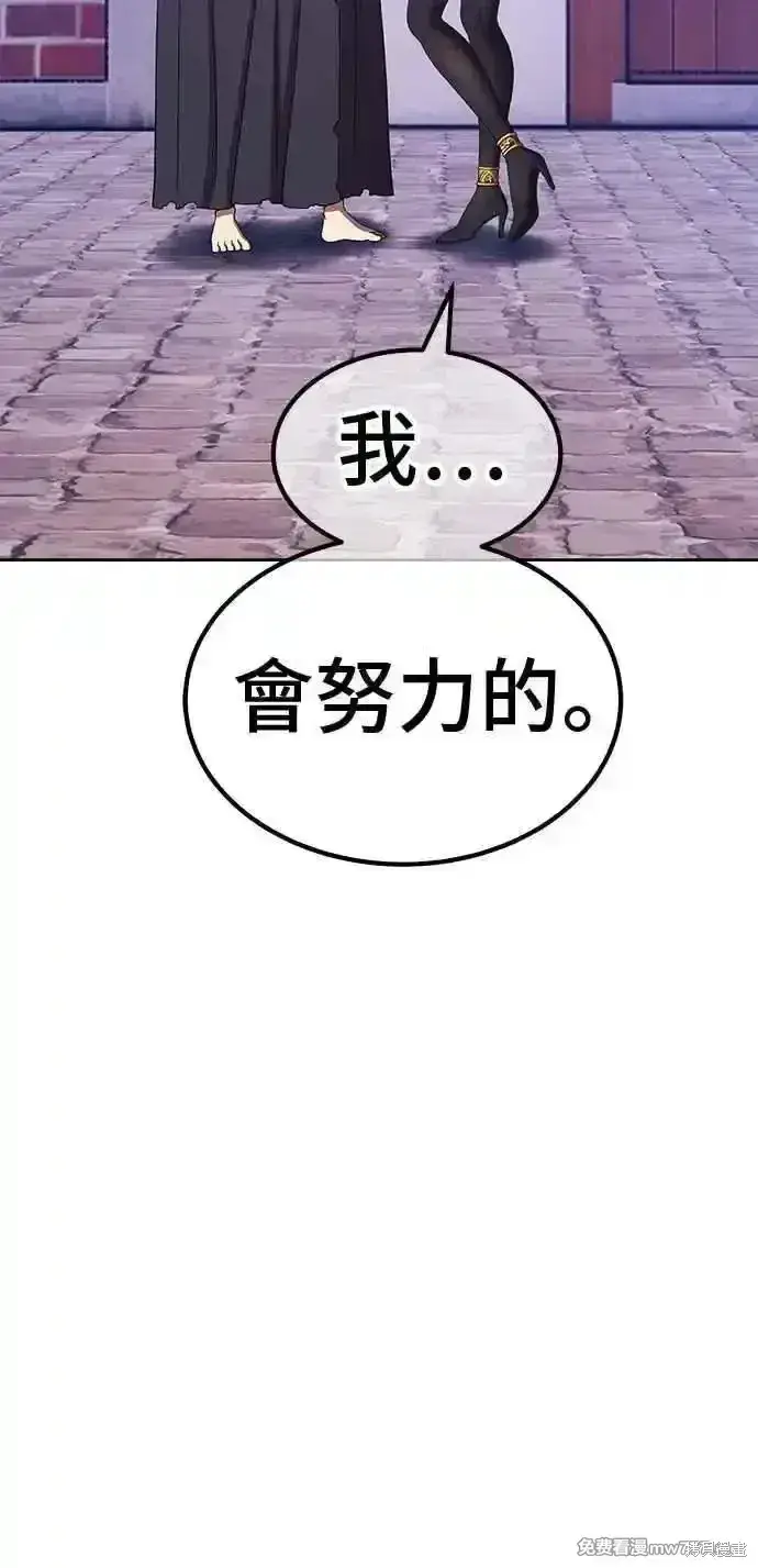 《99强化木棍》第二季 第27话图195