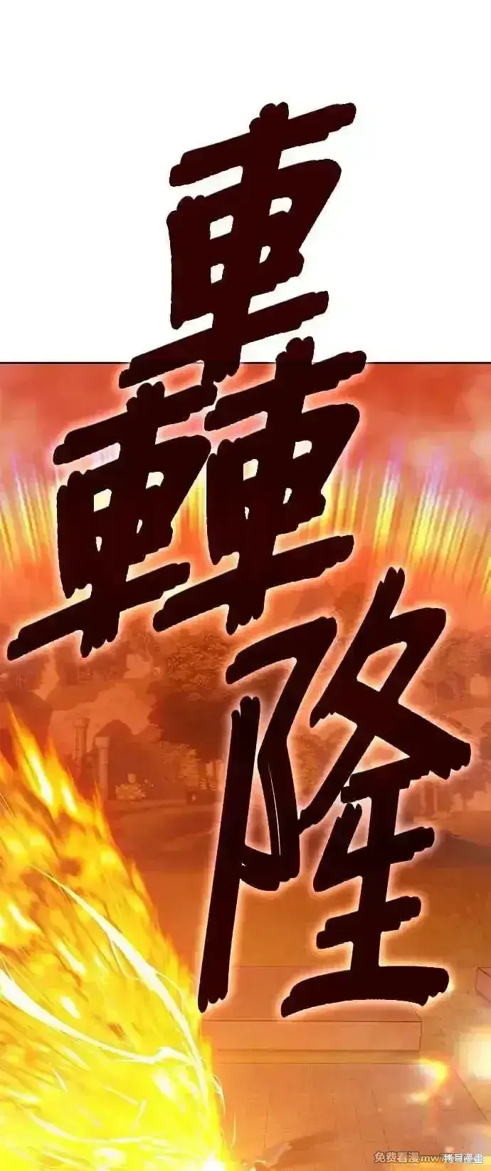 《99强化木棍》第二季 第27话图208