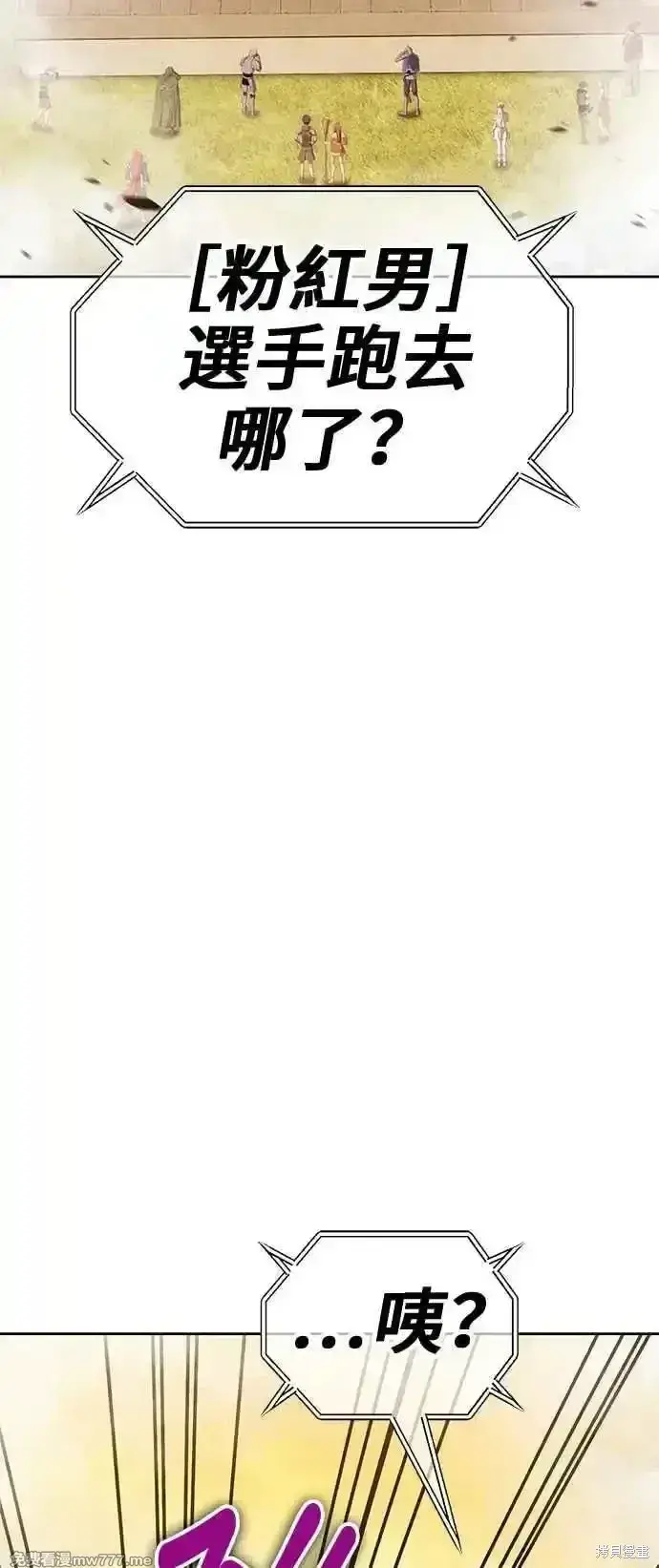 《99强化木棍》第二季 第27话图212