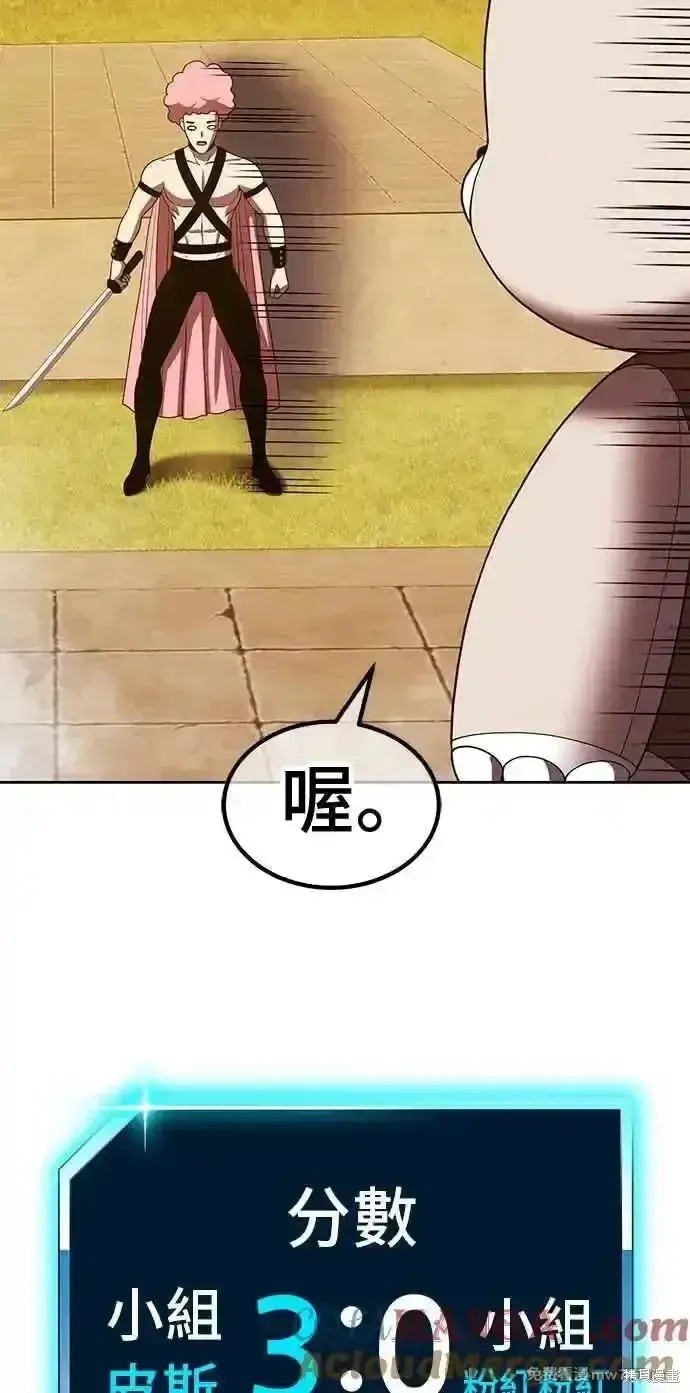 《99强化木棍》第二季 第27话图217