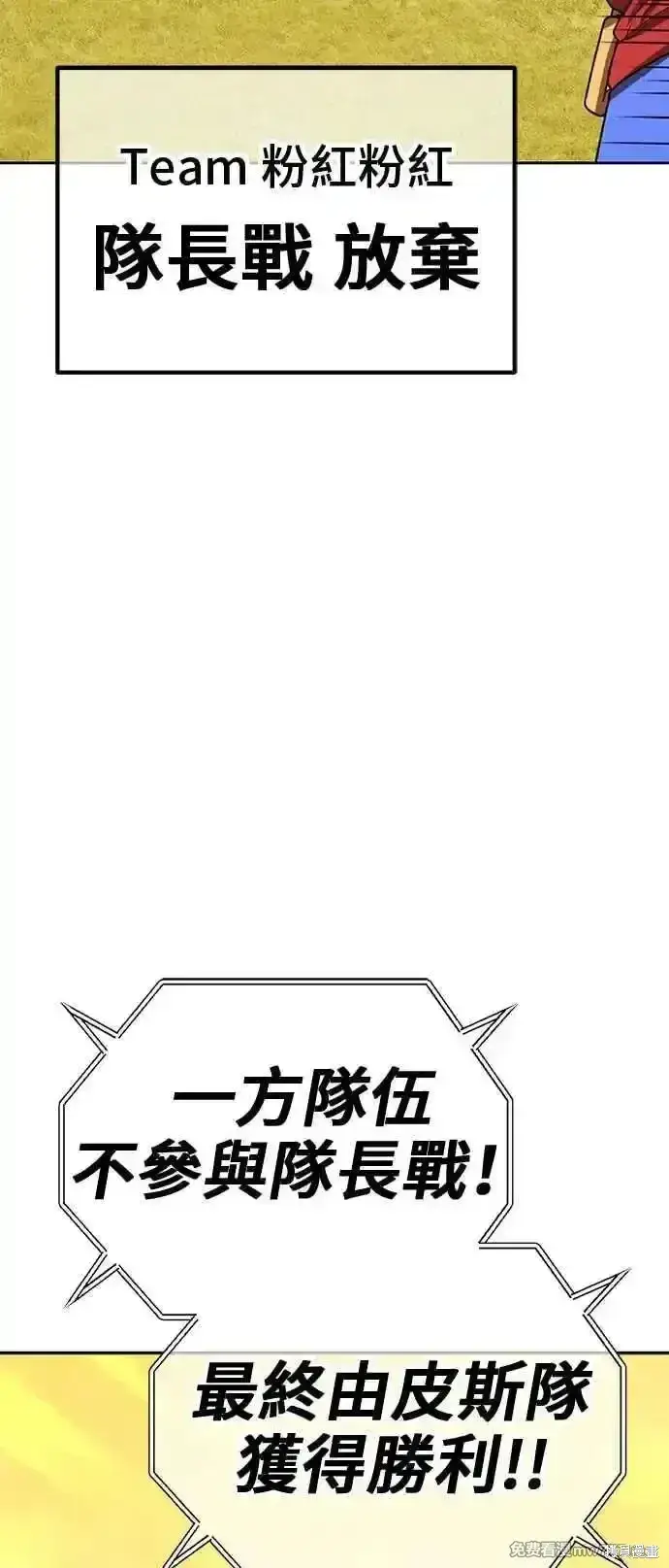 《99强化木棍》第二季 第27话图228
