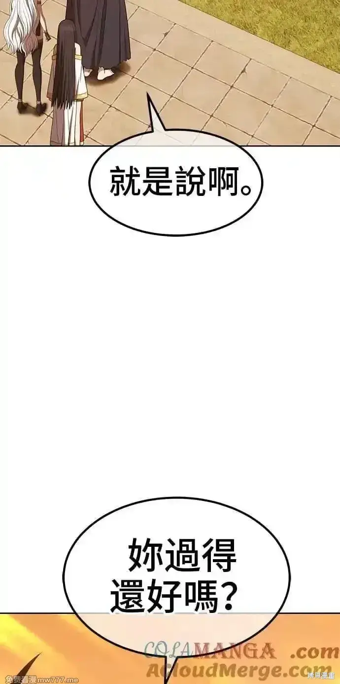 《99强化木棍》第二季 第27话图237
