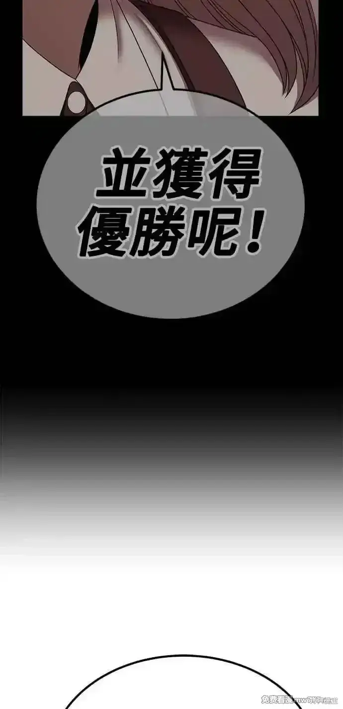 《99强化木棍》第二季 第27话图248