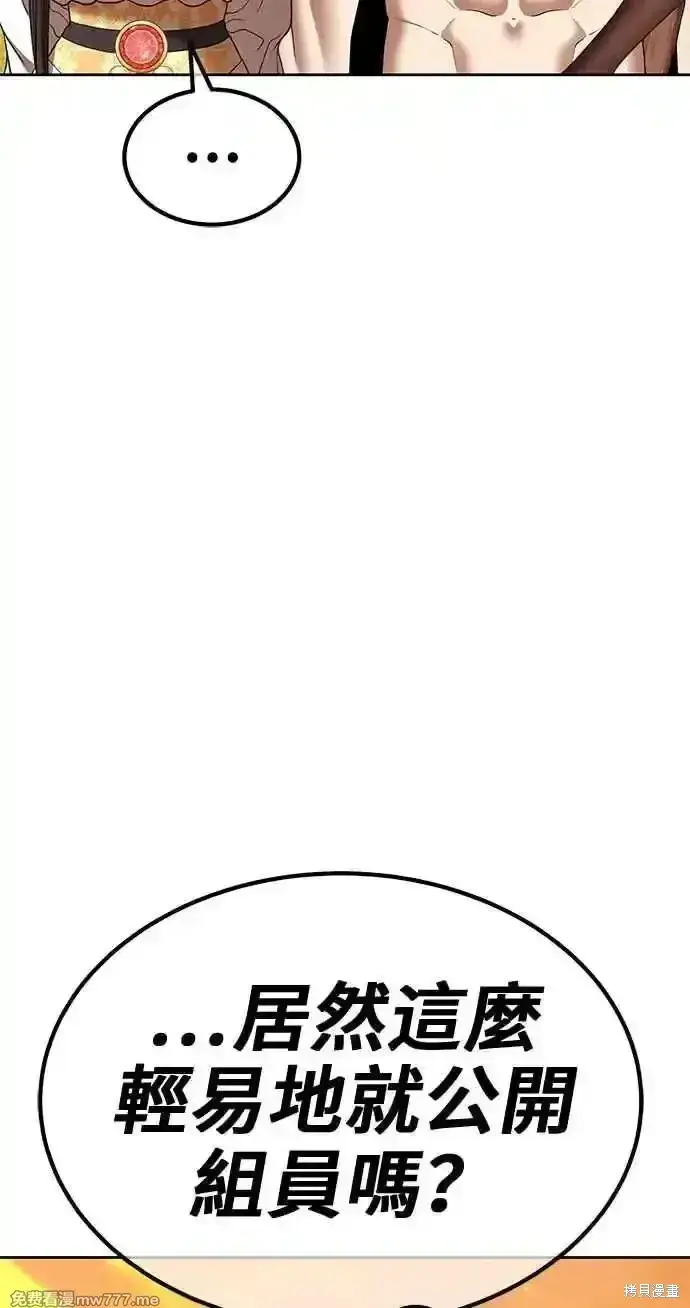 《99强化木棍》第二季 第27话图255