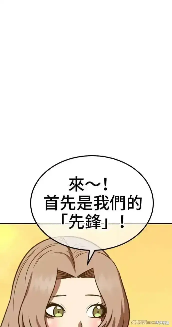 《99强化木棍》第二季 第27话图259