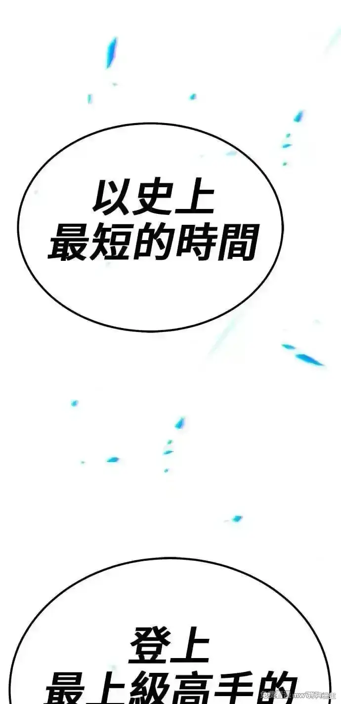 《99强化木棍》第二季 第27话图279