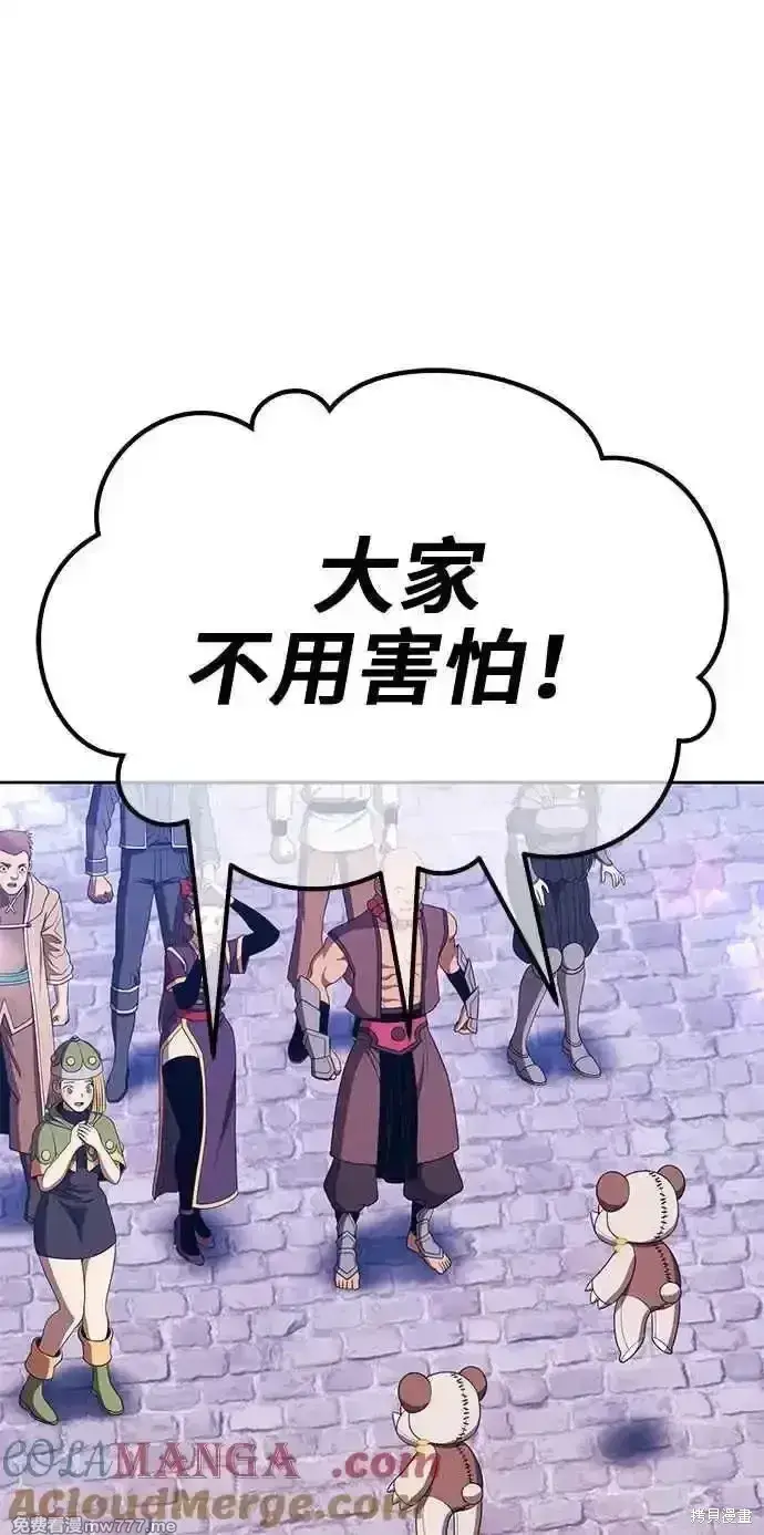 《99强化木棍》第二季 第27话图45