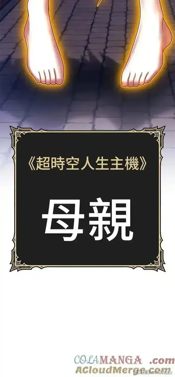 《99强化木棍》第二季 第27话图5
