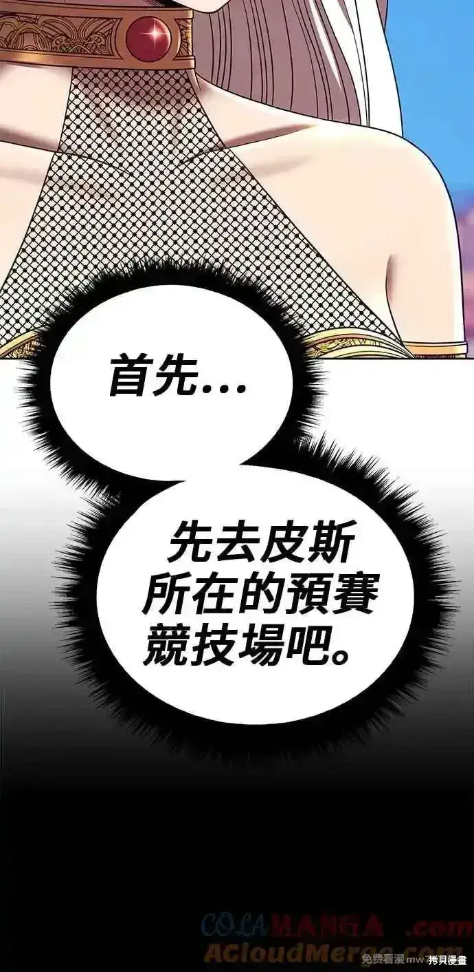 《99强化木棍》第二季 第27话图61