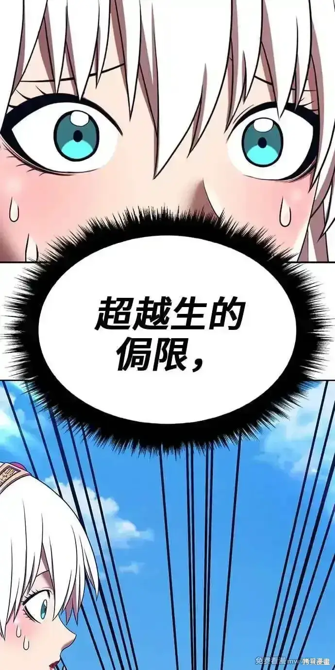 《99强化木棍》第二季 第27话图64