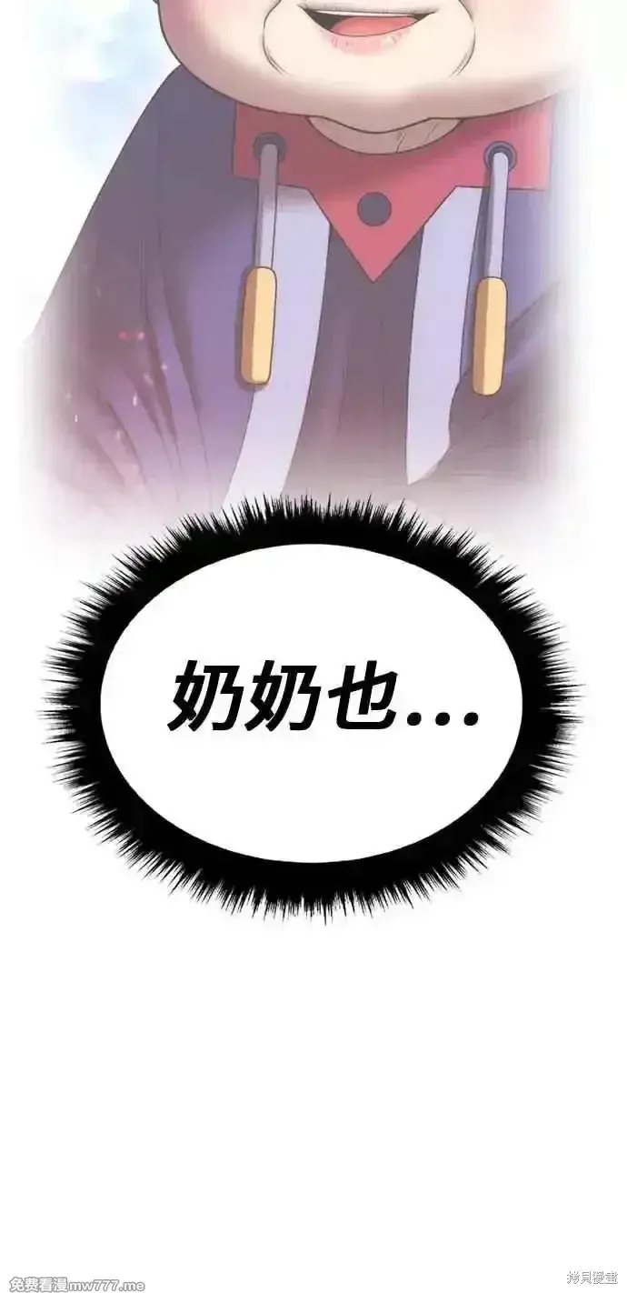 《99强化木棍》第二季 第27话图74