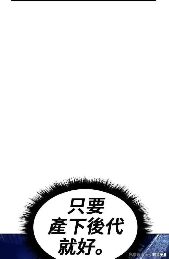《99强化木棍》第二季 第28话图108