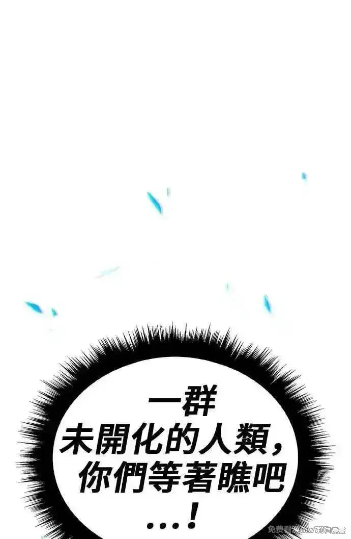 《99强化木棍》第二季 第28话图112