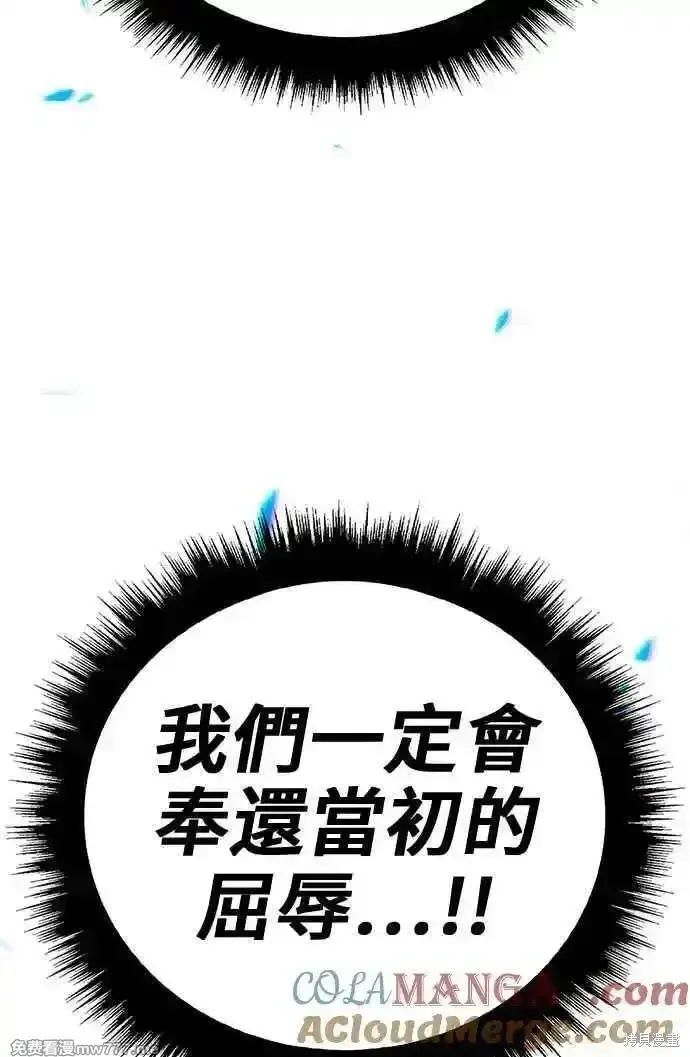 《99强化木棍》第二季 第28话图113