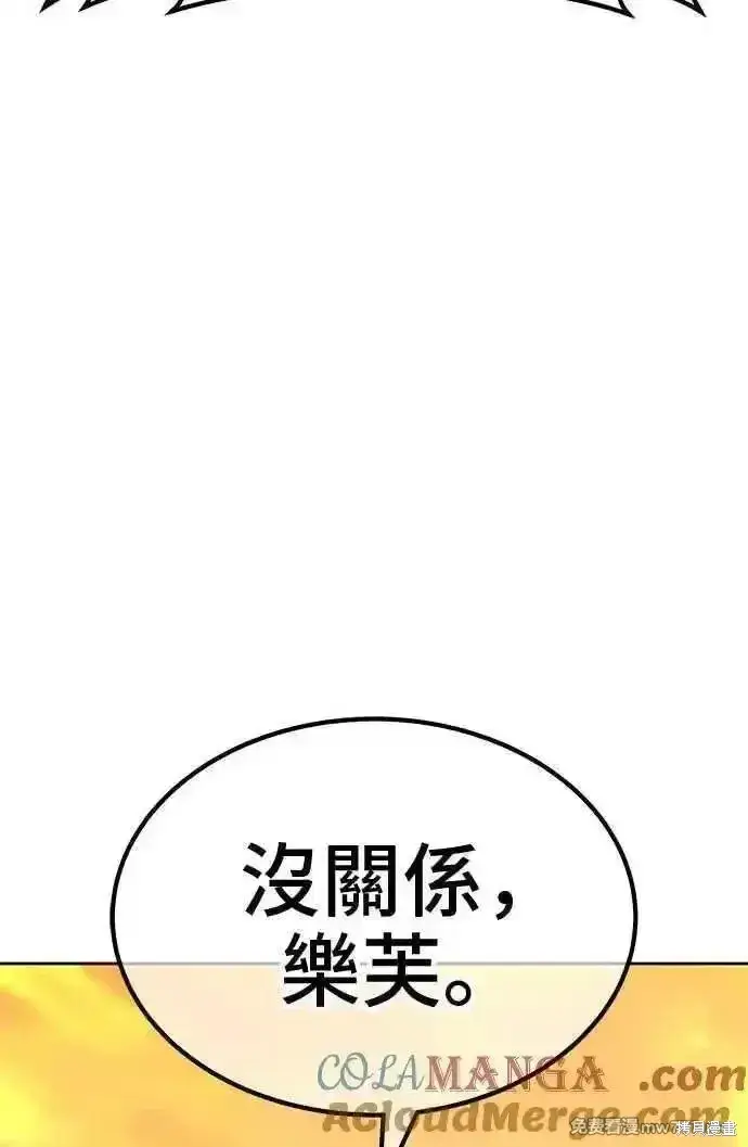 《99强化木棍》第二季 第28话图117