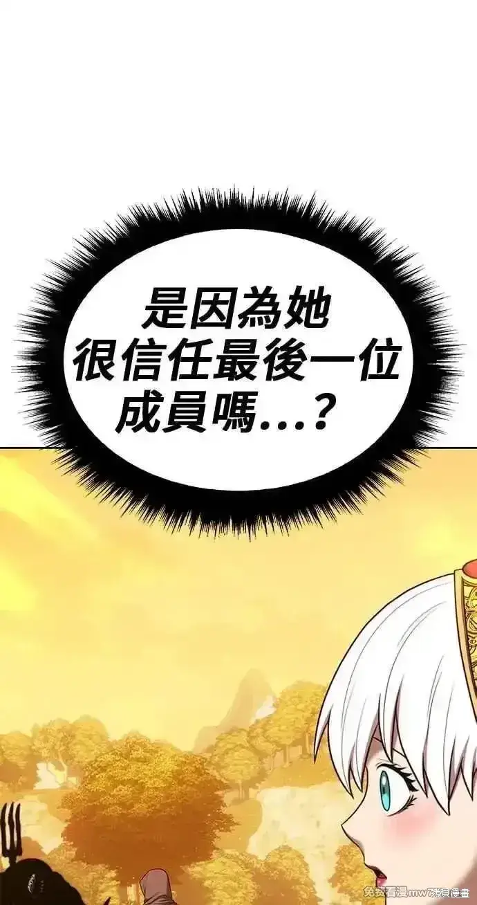 《99强化木棍》第二季 第28话图123