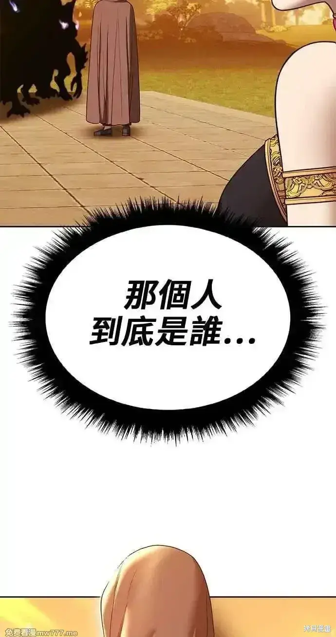 《99强化木棍》第二季 第28话图124
