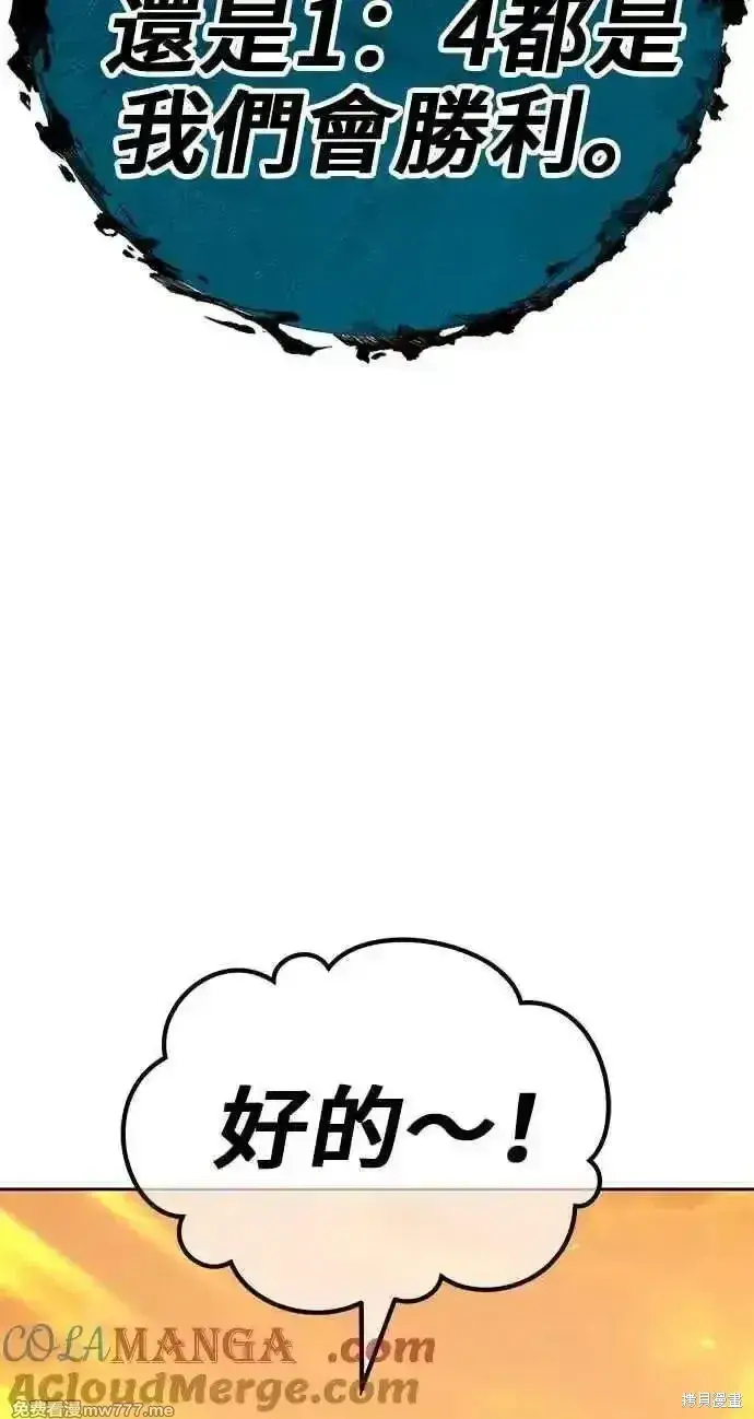 《99强化木棍》第二季 第28话图133