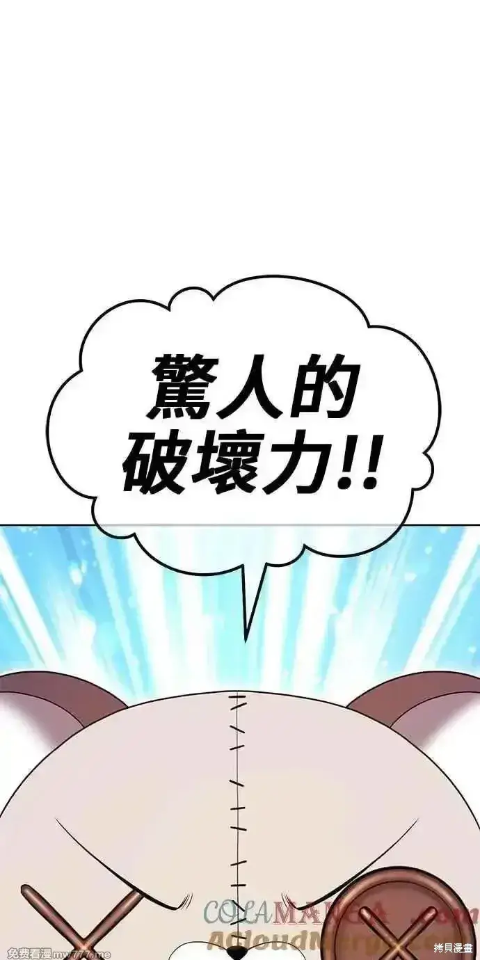 《99强化木棍》第二季 第28话图185