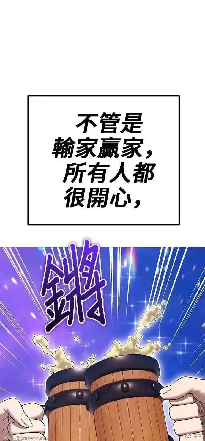 《99强化木棍》第二季 第28话图203