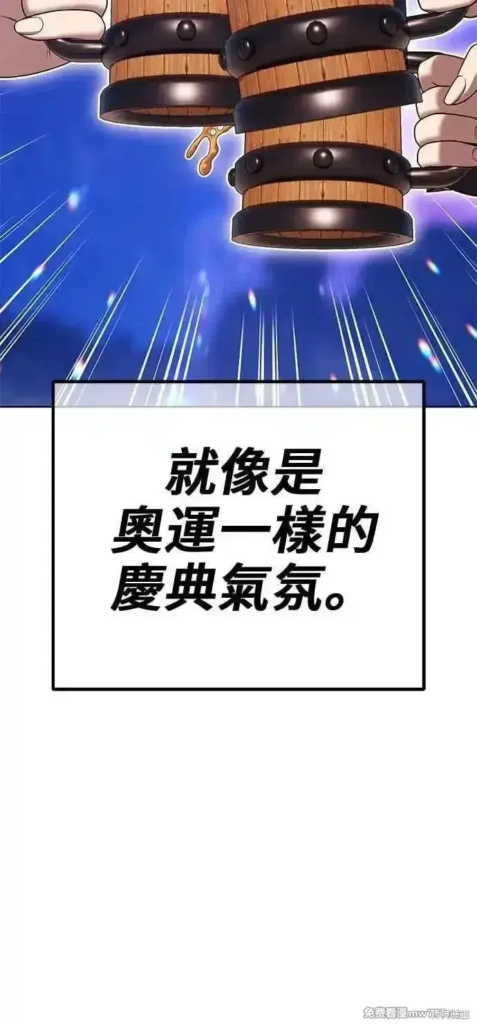 《99强化木棍》第二季 第28话图204