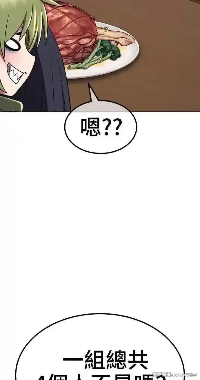 《99强化木棍》第二季 第28话图219